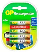 Аккумулятор GP Rechargeable 100AAAHC3/1-2CR4, Ni-MH, типоразмер ААА, 1000 мАч, 1,2 В, 4 шт