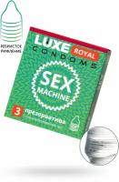 Ребристые презервативы LUXE Royal Sex Machine - 3 шт