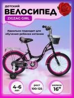 Велосипед двухколесный Zigzag Girl 16"