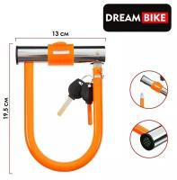 Замок для велосипеда Dream Bike, U-образный, 13 х 19,5 см, цвет оранжевый
