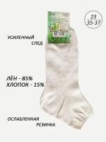 Носки женские льняные, набор 6 пар, с ослабленной резинкой, Россия