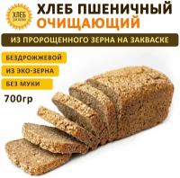 Очищающий пшеничный хлеб
