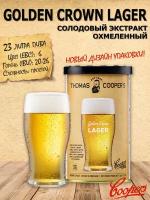 Солодовый экстракт "Coopers Golden Сrown Lager" для приготовления домашнего пива