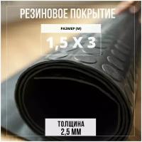 Резиновое покрытие напольное в рулоне Premium Grass 1,5х3 м. Резиновая дорожка "Монетка"