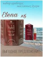 Арабские масляные духи от Al Rehab Elena, 6 мл. 6 шт