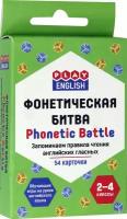 Фонетическая битва. 2-4 классы. Запоминаем правила чтения английских гласных. Набор из 54 карточек | Степичев Петр Анатольевич