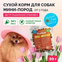 Сухой корм для собак мелких пород ProMeal Premium+, специальная гранула 7 мм, курица и овощи, 50 г