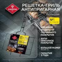 FORESTER Решетка-гриль большая с антипригарным покрытием 26*45см+щипцы