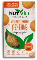 Печенье NutVill Песочное С кунжутом безглютеновое, 100 г