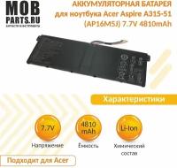 Аккумуляторная батарея для ноутбука Acer Aspire A315-51 (AP16M5J) 7.7V 4810mAh