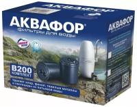 Комплект картриджей Аквафор B200, 2шт [201291]