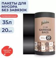 Jundo Black Cube Мешки для мусора без завязок Черный. 35 литров. 20 шт