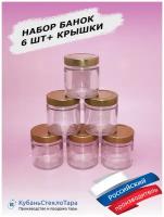 Банки стеклянные для йогуртницы свечей варенья сыпучих продуктов специй горчицы соуса меда объем 200 мл