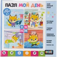 Baby Games. Набор.4в1.9-16-25-36 Эл. Мой день. 07382