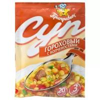 Суп Гороховый с копченостями (содержит Мясо!) 8 шт. по 60 г, Приправыч