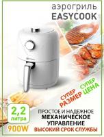 Аэрогриль mini 900W -2.2L- -white/chrome