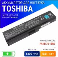 Аккумулятор для Toshiba PA3817U-1BRS, C660, PA3634U-1BRS, L500, L755D, PABAS228