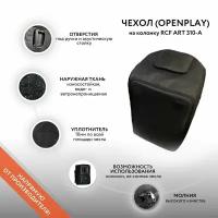 Чехол (openplay) на колонку RCF ART 310-A (GoodBag)