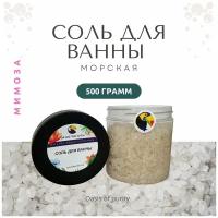 Соль для ванны Oasis of Purity Мимоза / морская соль с эфирными маслами / 500 грамм