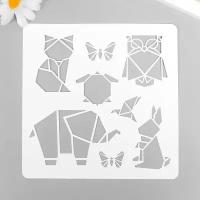 Трафарет декоративный Sima-land "Животные оригами" цвет белый, пластик, 15х15 см (7989851)