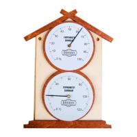 Добропаровъ Термометр- гигрометр для бани "Домик", 18х23,6см, "Добропаровъ"