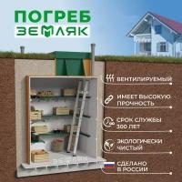 Погреб Стандарт