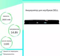 Аккумулятор (батарея) для ноутбука Dell Inspiron 14-5451 (M5Y1K 14,8V 2600 mAh)