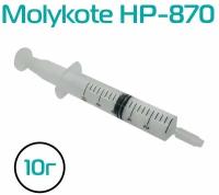 Смазка Molykote для термопленок HP 870, 10 г