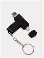 Черная Флешка USB, Type-C, Micro USB. 64Gb