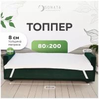 Топпер матрас 80х200 см SONATA, Беспружинный, высота 8 см, Съемный чехол, Плед в подарок