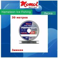 Монофильная леска для рыбалки Momoi Hameleon ICE Fishing 0,22 мм, 6,0 кг, 30 м, серебряная, 1 штука