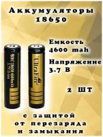 UltraFire 18650 (4600mA, 3,7В) аккумулятор (2 штуки)