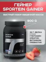 Гейнер 31 грамм белка на порцию+креатин Академия-Т Sportein Gainer, 900 гр, Клубника