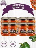 Закуска овощная "Холостяк", Семилукская трапеза, 8 шт. по 460 г