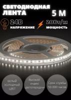 Светодиодная лента Geniled GL- 240SMD2835 24В 2160Лм/м 20Вт/м 10х5000 6000-6500К IP33