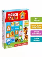 Макси-пазлы Puzzle Time "Где живет алфавит", 61 деталь