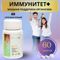 Витаминно-минеральный комплекс "Биосинергия", "Иммунитет+", 60 таблеток