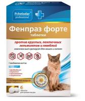 Пчелодар Фенпраз форте таблетки против гельминтов и лямблий для кошек, 6 таб