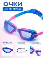 Очки для плавания детские Virtey S2938F розово-голубой