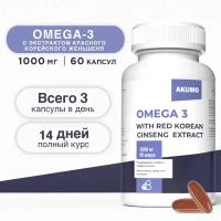 Омега 3 1000мг с красным корейским женьшенем AKUMO, 90 капсул рыбий жир Omega 3, витамины для иммунитета, сердца и сосудов