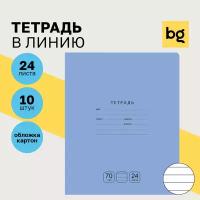 Тетради для школы в линию 24 листа, набор тетрадей 10 шт BG "Отличная" однотонные, тонкие / для учебы и контрольных работ