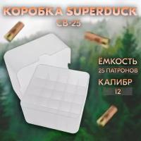 Коробка Superduck CB-25 (для патронов 12 калибра, ёмкость 25 патронов, прозрачная коробка из пластика)