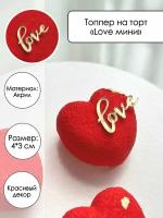 5 топперов на бенто-торт "Love. Мини", золотой зеркальный акрил