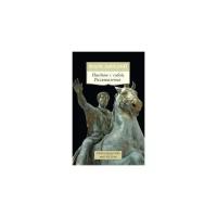 Аврелий Марк Антонин "Книга Наедине с собой. Размышления. Аврелий М."