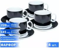 Чайная/кофейная пара "Экспресс Sunrise", набор чашка 220 мл + блюдце, фарфор, черные, 4 шт
