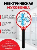 Мухобойка электрическая ракетка на батарейках, красная / Защита от насекомых, комаров, мух