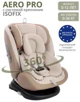 Автокресло Indigo AERO PRO Isofix поворотное, 0-36 кг, группа 0,1,2,3, бежевый