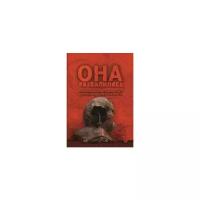 Бузев Е.Ю. "Она развалилась. Повседневная история СССР и России в 1985-1999 гг."