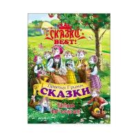 Книга Проф-Пресс Сказки BEST "Читаю по слогам. Братья Гримм" 978-5-378-26387-5