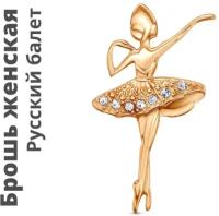 Брошь женская Русский балет на подарок